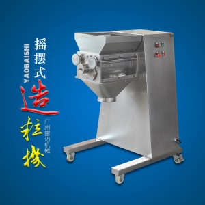 混合造粒机常见故障原因分析及对策