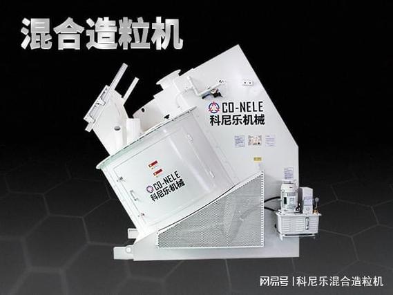 混合造粒机 出色制备能力赋能氧化锆等陶瓷处理，真的给力！